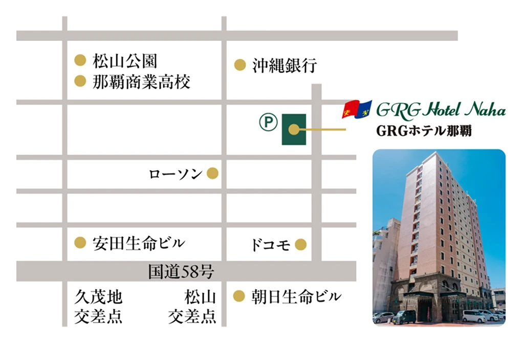 GRGホテル那覇周辺の詳細地図